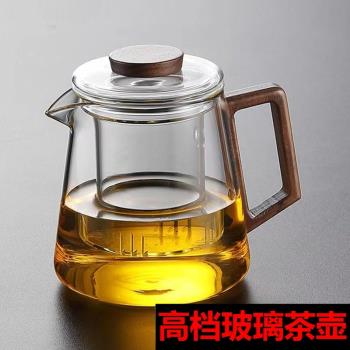 高硼矽玻璃茶壺耐高溫家用茶具辦公室泡茶器茶水分離加厚泡茶套裝