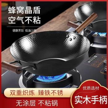 日本極鐵鍋炒菜鍋家用炒鍋不粘鍋老式鐵鍋電磁爐燃氣灶熟鐵無塗層
