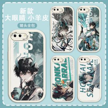 適用oppoa9手機殼oppo新款a8/a7/a5/a11x小羊皮a72/32/52/57丹恆a93s/95崩壞星穹鐵道飲月君二次元矽膠鏡頭全