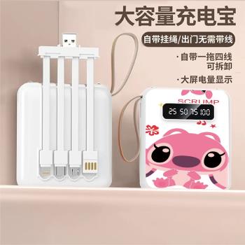 大容量快充20000毫安自帶四線充電寶小巧凱蒂貓便攜迷你移動電源
