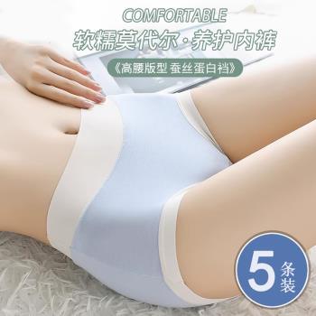 莫代爾內褲女士夏季無痕薄款全棉女生少女短褲頭蠶絲純棉甄選三角