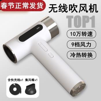無線吹風機家用不插電熱風藝考生戶外電吹風充電式學生宿舍用恆溫