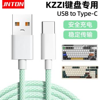 井拓適用KZZI珂芝K20 K68無線鍵盤數據線電腦USB連接線K75 K78 K98 K104 Z98機械鍵盤充電線無線變有線TYPE-C