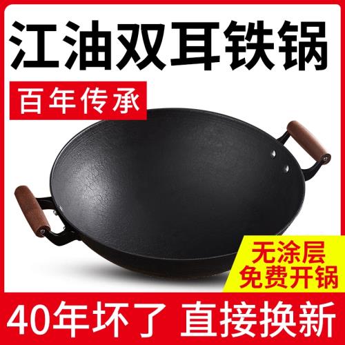 景德鎮康舒百年川居四川江油大鐵鍋 雙耳老式手工鑄鐵炒鍋生鐵圓