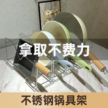 不銹鋼炒鍋鍋架砧板置物架免打孔臺面多功能收納廚房平底鍋鍋具架