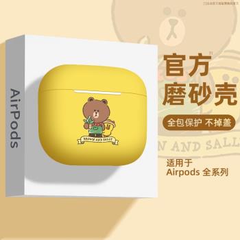 適用airpods4保護殼布朗熊1卡通動漫網紅女款Airpods Pro2軟矽膠第二代蘋果藍芽無線耳機套第三代新款潮情侶3