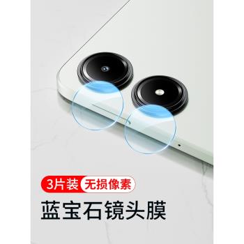 適用RedmiPad Pro平板鏡頭膜5G版紅米redmipadpro電腦小米redmi攝像頭pad保護鏡頭貼全包保護圈拍照鏡片貼膜