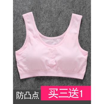 夏季純棉質少女無鋼圈文胸衣發育期薄款中小學生內衣背心睡眠舒適
