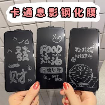 高畫質息影鋼化膜iPhone11可愛蘋果