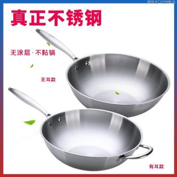 德國技術無油煙不粘鍋不銹鋼炒鍋家用無塗層炒菜鍋電磁爐燃氣適真