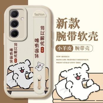 擺爛小狗適用三星a55手機殼a54小羊皮a53新款a52女samsung全包galaxy防摔支架腕帶卡通簡約可愛高級保護軟套