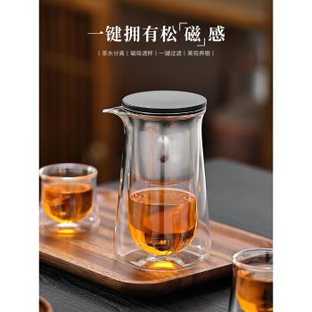 磁吸玻璃飄逸杯泡茶壺一鍵茶水分離杯高檔辦公室茶具家用泡茶杯