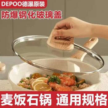 鍋蓋鍋蓋玻璃蓋鍋蓋鋼化玻璃家用加厚防爆耐高溫平底鍋湯鍋不銹鋼