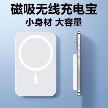 官方磁吸充電寶5000毫安蘋果15小米無線手機充電器大容量移動電源