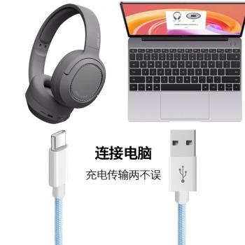 適用漫步者W820NB手機音頻線雙TYPE-C藍牙耳機數據線適用漫步者Free Pro頭戴式藍牙耳機USB電腦連接線充電線