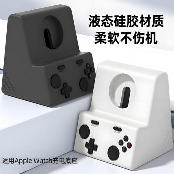 適用蘋果手錶充電支架applewatch無線充電底座液態矽膠復古支架
