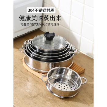 304不銹鋼食品級蒸籠家用蒸格通用炒鍋小鍋蒸屜161820/22/26/32cm