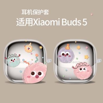 歡樂煤球適用小米Buds5Pro耳機保護套卡通可愛Xiaomi全包防摔超薄軟矽膠透明外殼Buds5無線藍牙耳機盒新款por