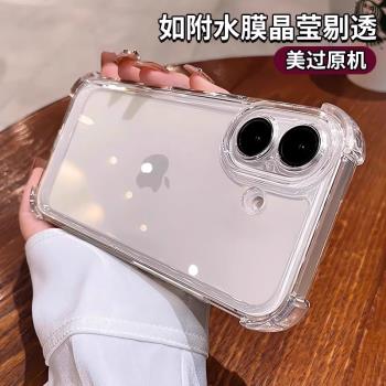 不易發黃適用蘋果16手機殼新款透明iphone16promax矽膠全包防摔15pro簡約高階感13promax情侶14pro保護套12pm
