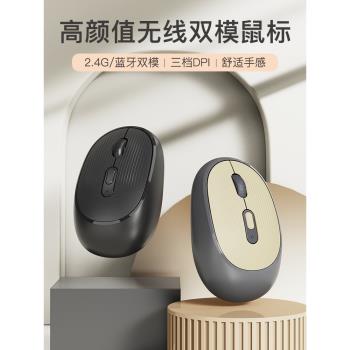 無線滑鼠藍芽雙模充電款家用辦公遊戲滑鼠適用小米筆記本聯想電腦