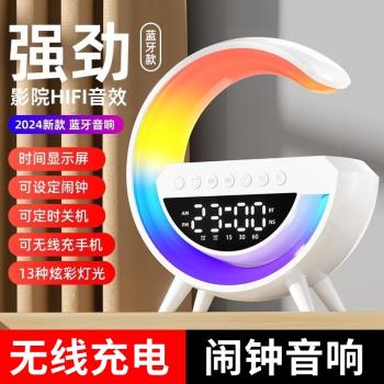 2024藍芽音箱無線充電多功能氛圍小夜燈鬧鐘生日臺燈音響噪音音質