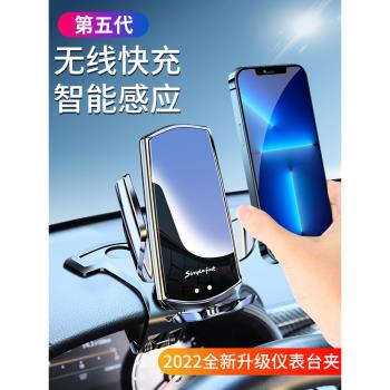 無線充電器感應儀表臺車載支架