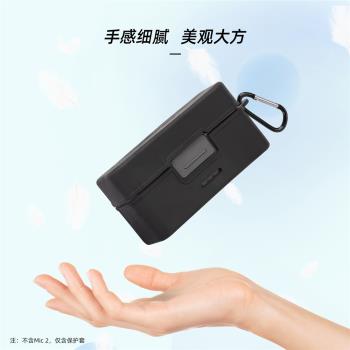 適用大疆DJI Mic 2無線麥克風矽膠保護套充電盒發射器接收器配件