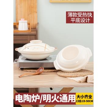 電陶爐用平底砂鍋白色魚頭專用燉鍋淺鍋商用耐高溫幹燒陶瓷啫啫煲