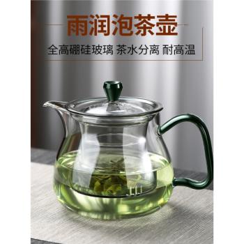 玻璃茶壺泡茶家用耐高溫加厚過濾泡茶器花茶壺小號簡約紅茶具套裝
