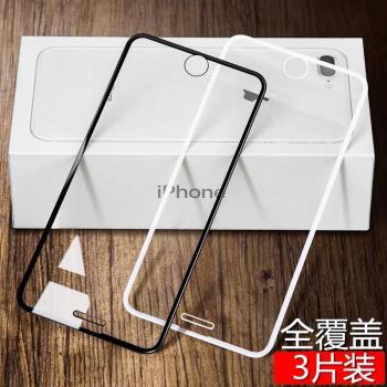 iphone8手機抗藍光護眼玻璃蘋果
