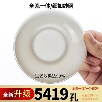 羊脂玉全瓷一體穿孔茶濾網創意白瓷茶漏斗杯架茶具配件陶瓷茶隔