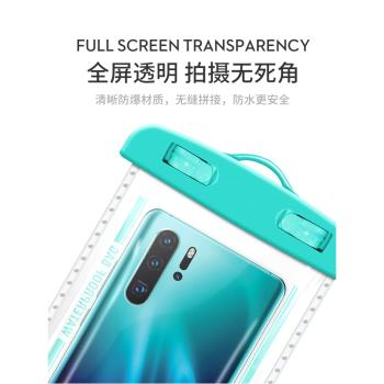手機防水袋可觸屏游泳外賣專用裝備騎手密封袋防水手機套掛繩手工