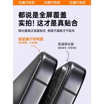 【超越康寧】適用蘋果16promax鋼化膜iPhone15/14pro手機膜13無塵倉plus新款12高畫質11防窺xr熱彎xs全屏x貼16e