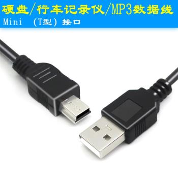 車載充電器手機梯形usb數據線