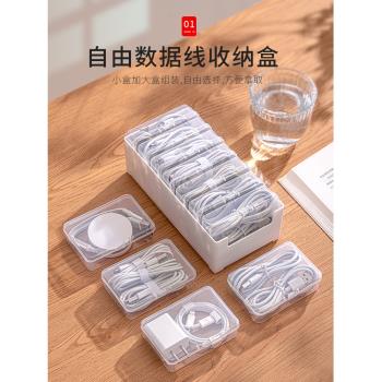 收納盒神器電源整理桌面數據線