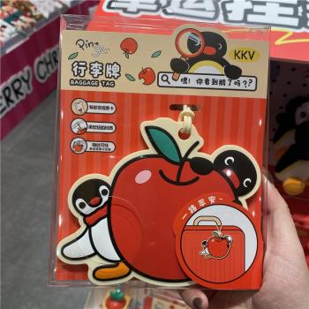 pingu企鵝行李牌行李箱旅行登機牌揹包掛件可愛卡通包包掛飾