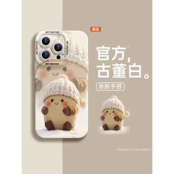 南方小土豆適用蘋果15手機殼iPhone13promax秋冬14矽膠plus新款12防摔x鏡頭全包16高階感11套15pro可愛13女款