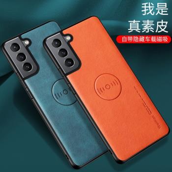 三星S21磁吸支架素皮個性手機殼