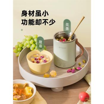 磨客養生杯家用辦公室小型一人煮粥燒水杯電熱杯便攜式燒水壺茶壺