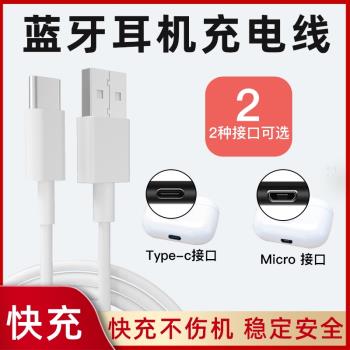 小米藍牙耳機數據線typec安卓充電線無線耳機適用於oppo小米airdots3/Air2s/2se紅米Buds3/4/Pro通用奧優傑