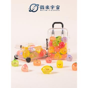 迷你可愛表情包夜光水果蔬菜行李箱模擬模型發光小物件過家家玩具