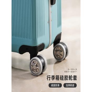 行李箱輪矽膠保護套加厚耐磨靜音拉桿箱腳輪子套旅行箱滾輪膠圈套