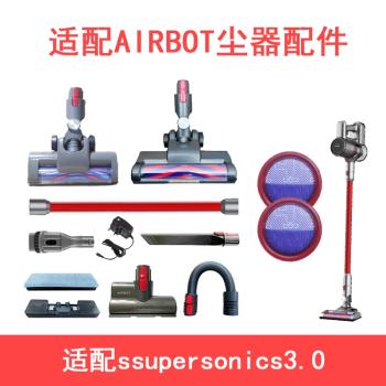 適配Airbot Supersonics 3.0無線吸塵器電動地刷滾刷延長管導電管