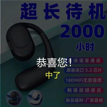 【待機2000時+】2024新款無線藍牙耳機不入耳數顯掛耳式超長續航