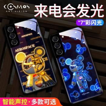 宇航熊三星s22ultra手機殼來電發光note20高階感男s21fe超薄note10十智慧閃燈防摔韓國plus+創意炫酷潮適用於