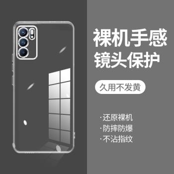 適用OPPO Reno6PRO直邊相框reno3手機殼3pro透明元氣版矽膠reno4se保護套reno5k超薄5z軟邊6pro+防摔7se鏡頭8