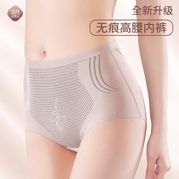 【29.9元2件】品彩國際中高腰無痕透氣收腹翹臀提臀內褲美體褲女