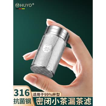 316不銹鋼茶濾網迷你茶倉泡茶過濾器茶水分離濾茶器茶葉茶漏茶隔