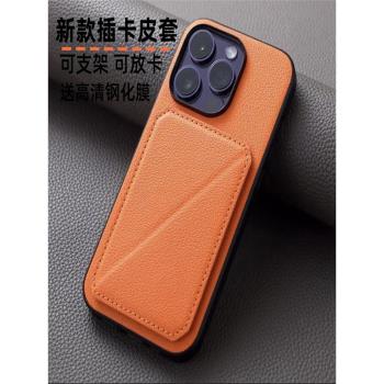 簡約蘋果插卡殼支架皮套