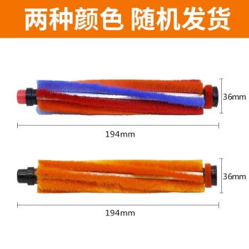 適配小狗無線吸塵器配件D-531 D-532 軟絨地刷滾刷毛刷d531d532